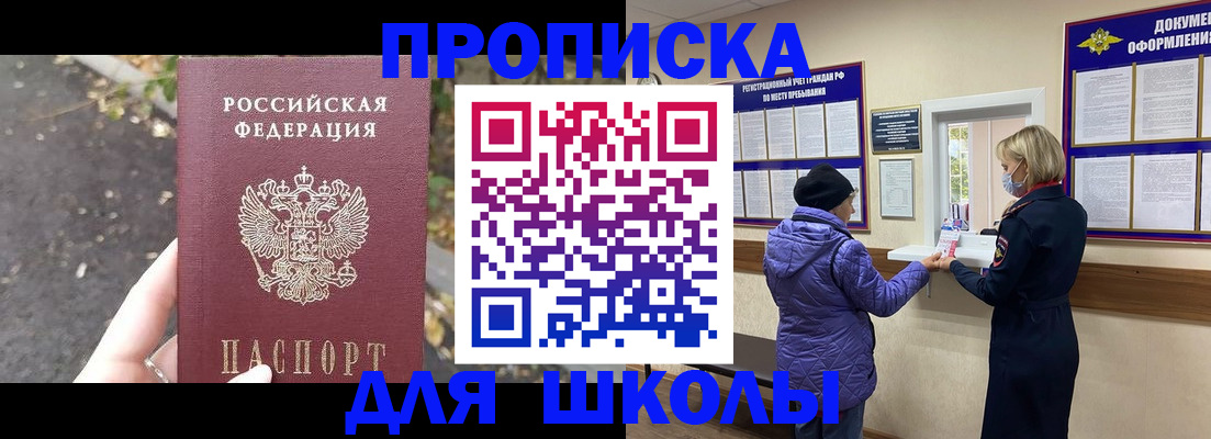 прописка в квартире в Новом Уренгое