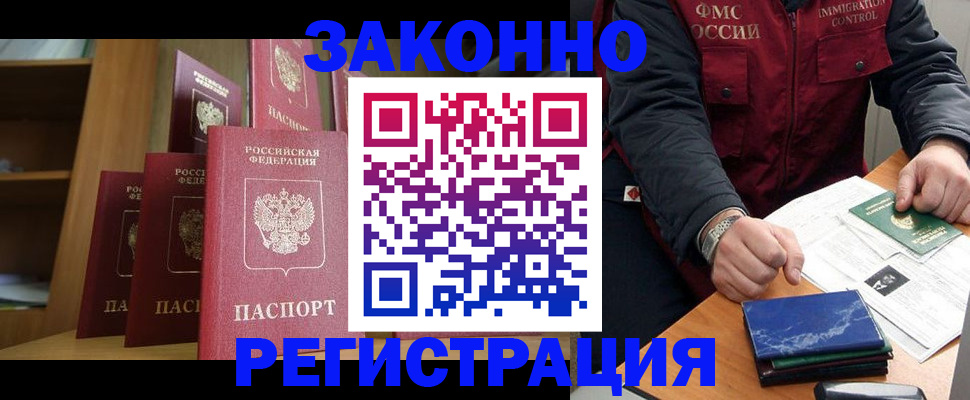 временная регистрация для школы в Новом Уренгое