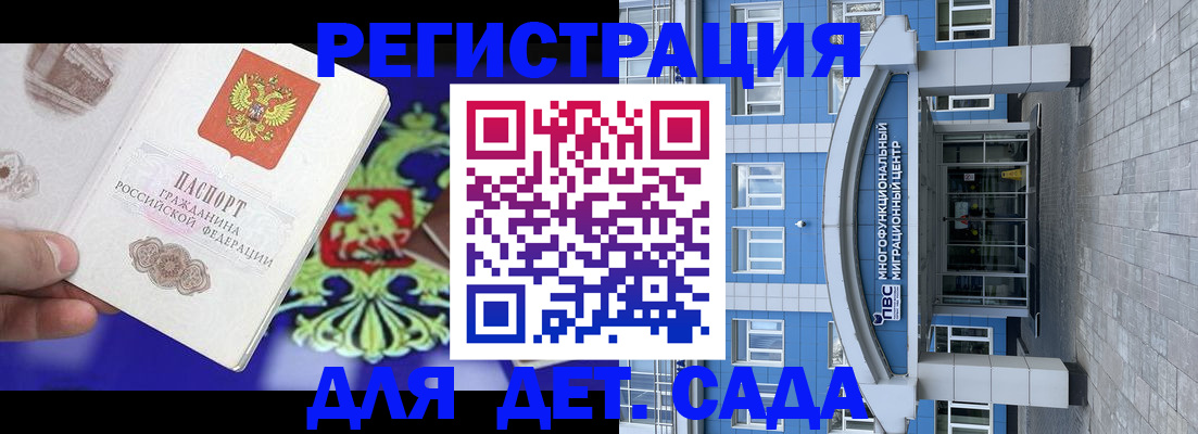 миграционный учет в Новом Уренгое